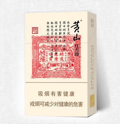 黃山（紅方?。?></div>

                            <div   id=