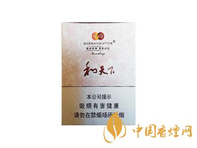 和天下香煙有幾種？2020和天下香煙價格一覽表