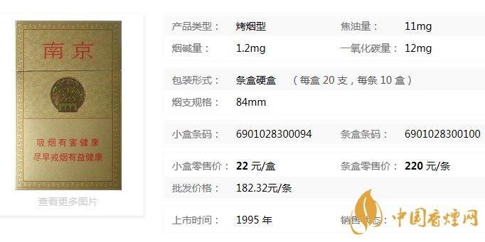 南京精品香煙怎么樣？南京精品香煙真假辨別