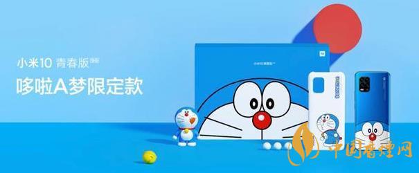 小米10青春版哆啦A夢定制版今日開售-超值炫酷值得買！