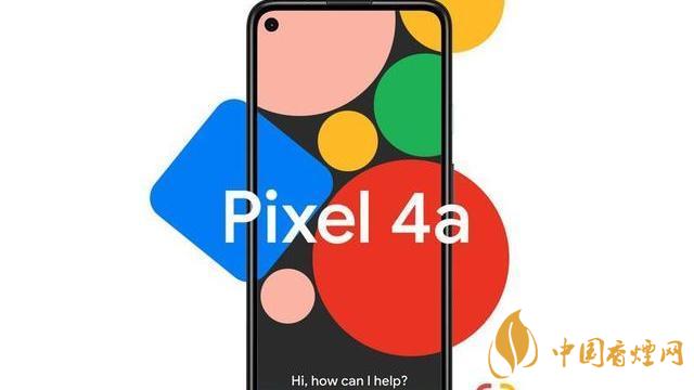 谷歌pixel 4a手機(jī)國(guó)內(nèi)上市了嗎？售價(jià)是多少？