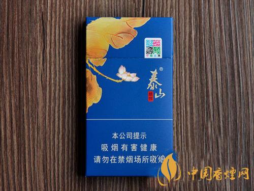 2020泰山細(xì)支香煙價格表圖