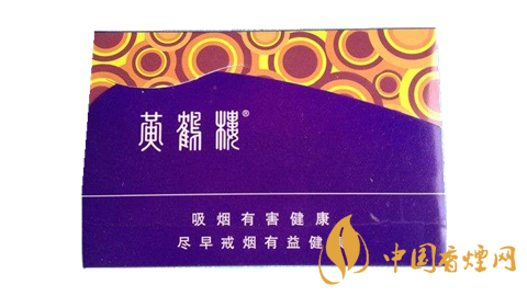 黃鶴樓雪之景香煙價格表圖 雪之景香煙哪款比較好？