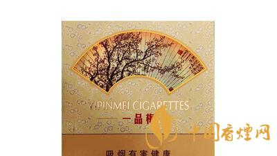 蘇煙一品梅天地心一包多少錢？蘇煙一品梅天地心價格參數(shù)大全