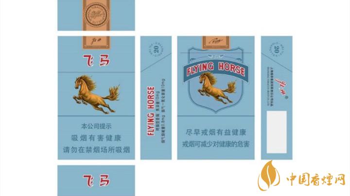 升級后飛馬老牌香煙多少錢？飛馬老牌香煙價格詳情
