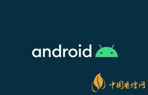 android11正式版發(fā)布時(shí)間-安卓11正式版來了！