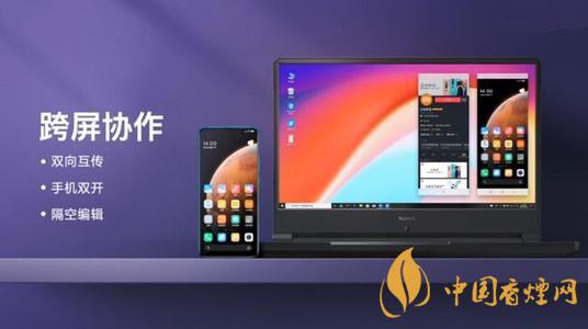 小米跨屏協(xié)同怎么用-小米手機(jī)多屏協(xié)同功能在哪里？