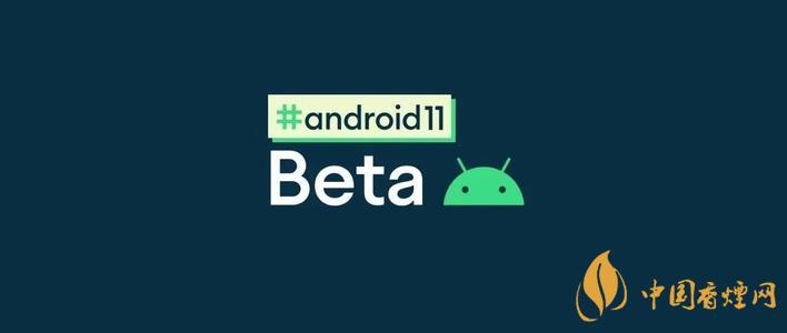 Android11Beta版-安卓11Beta版更新了什么功能？