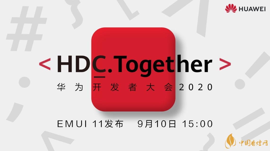 2020鴻蒙2.0最新消息 鴻蒙2.0在9月10日正式亮相！