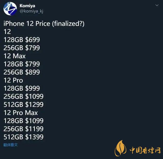 新款iphone價(jià)格大概是多少？新款iphone價(jià)格預(yù)測2020