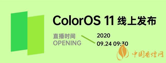 ColorOS 11公測版-Android 11colorOS公測版測評！