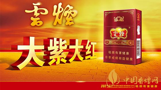 大云煙多少錢一盒？2020大云煙圖片及最新價(jià)格