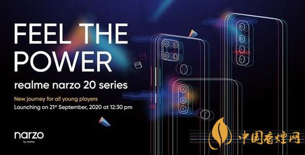 realmeNarzo20什么時候發(fā)布？realmeNarzo20發(fā)布時間公布