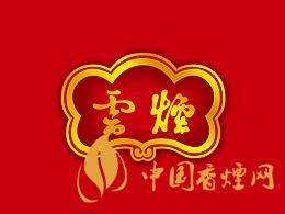 大云煙多少錢一盒？2020大云煙圖片及最新價(jià)格