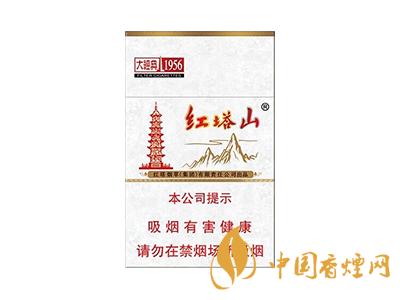 紅塔山1956軟包價(jià)格？2020紅塔山1956香煙價(jià)格表和圖片