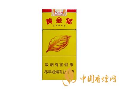黃金葉大金圓多少錢一包？2020黃金葉大金圓價格表圖