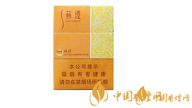 蘇煙福韻價格和圖片 福韻多少錢一包？