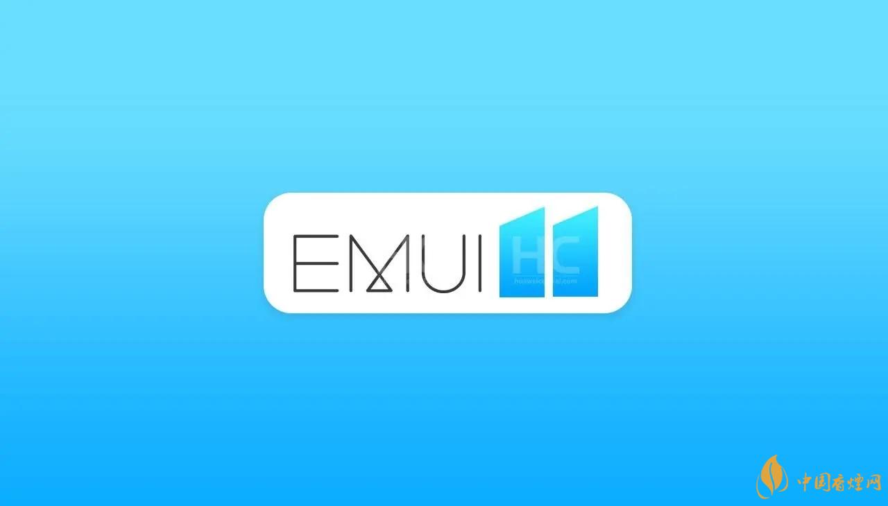 emui11什么時候更新？EMUI11更新時間公布
