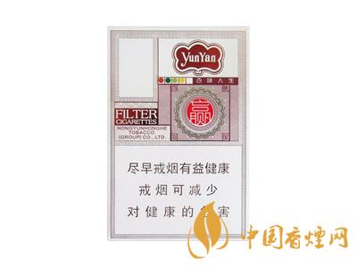 云煙百味人生多少錢一包？2020云煙百味人生價(jià)格表圖片大全