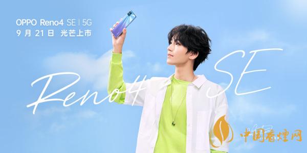 OPPOReno4SE怎么樣-值得購買嗎？