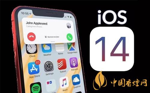 iOS14正式版更新了什么-iOS14正式版有什么新功能？