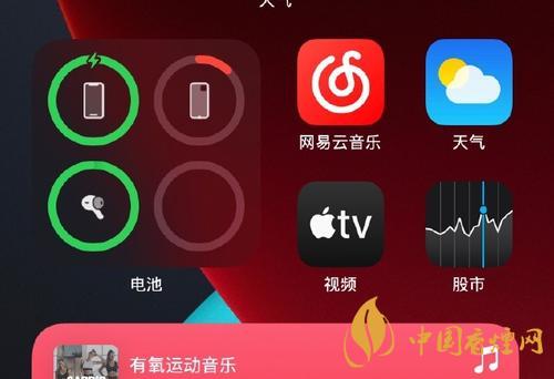 iOS14如何添加第三方小組件到桌面？添加方法