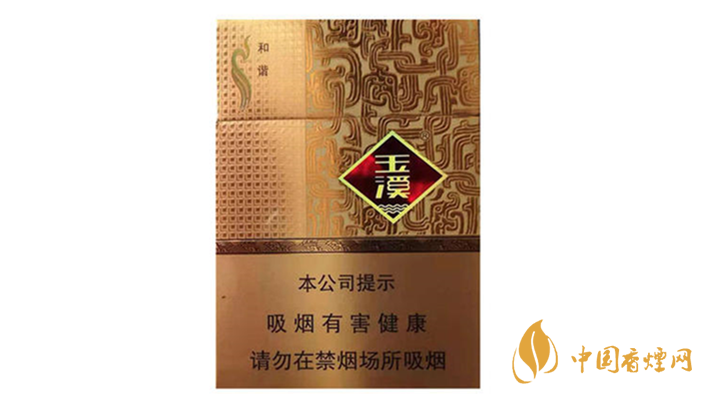 玉溪中支和諧香煙口感怎么樣？玉溪中支和諧香煙口感賞析