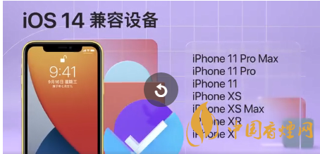 ios14正式版發(fā)燙怎么辦？蘋果手機(jī)升級ios14發(fā)燙解決方案