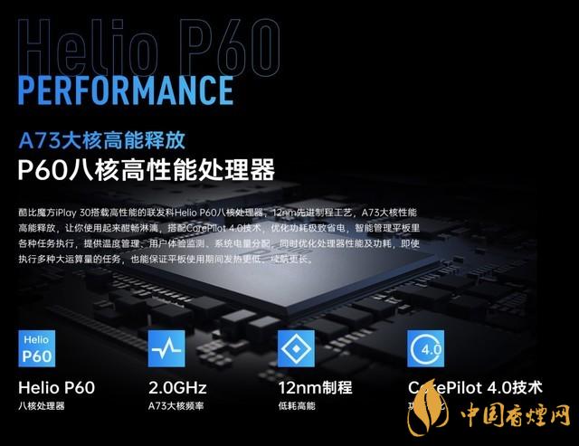 酷比魔方iPlay30什么時(shí)候發(fā)布？iPlay30發(fā)布時(shí)間公布