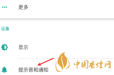 安卓手機(jī)充電提示音怎么改？Android個(gè)性化充電提示音修改教程