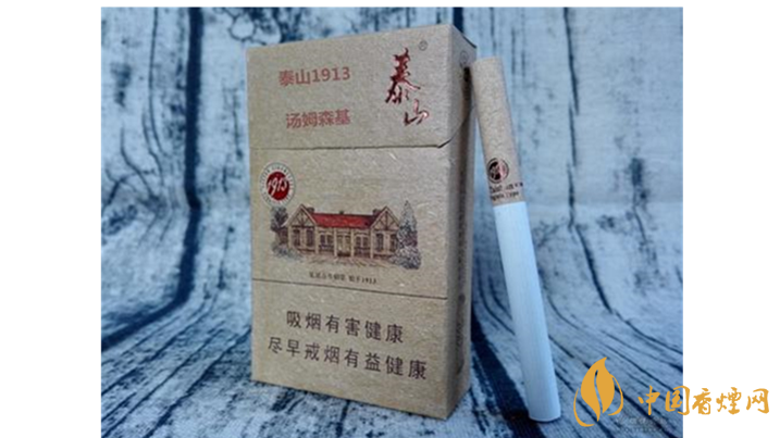 泰山1913香煙好抽嗎？泰山1913香煙口感包裝賞析