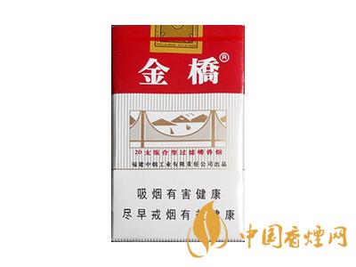 金橋香煙價格表圖 2020金橋香煙多少錢一包？