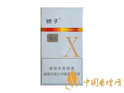 2020嬌子x龍韻多少錢一包？2020嬌子x系列價(jià)格表圖