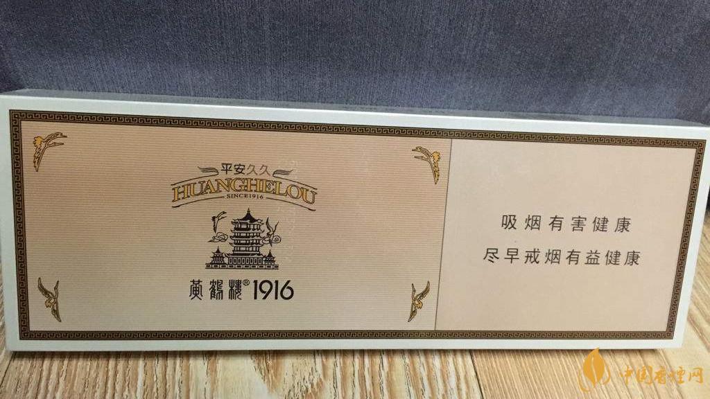 黃鶴樓1916平安久久好抽嗎？黃鶴樓平安久久細(xì)支爆珠口感測(cè)評(píng)2020