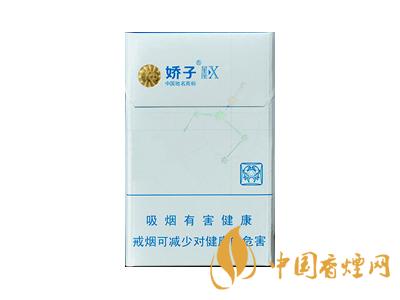 2020嬌子x龍韻多少錢一包？2020嬌子x系列價(jià)格表圖