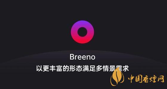 breeno語音怎么關(guān)閉？breeno語音使用教程