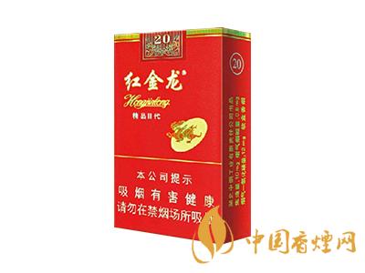 紅金龍香煙價(jià)格表大全 2020紅金龍香煙多少錢(qián)一包？