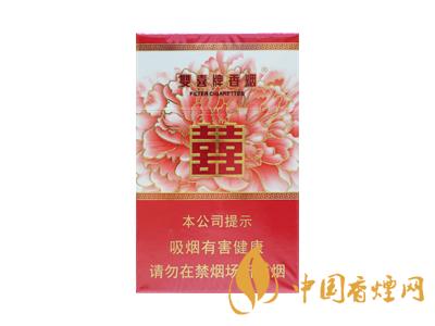 雙喜和喜煙價格圖表 2020雙喜和喜煙多少錢一包？