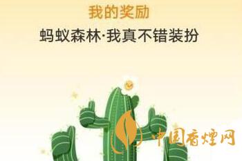 支付寶螞蟻森林國慶八天樂能量雙擊卡在哪領(lǐng)？