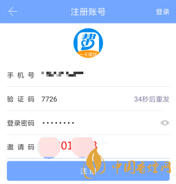 眾人幫app邀請碼在哪？眾人幫app邀請碼怎么填?