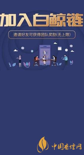 白鯨幣bjb怎么注冊？生態(tài)白鯨幣bjb注冊教程