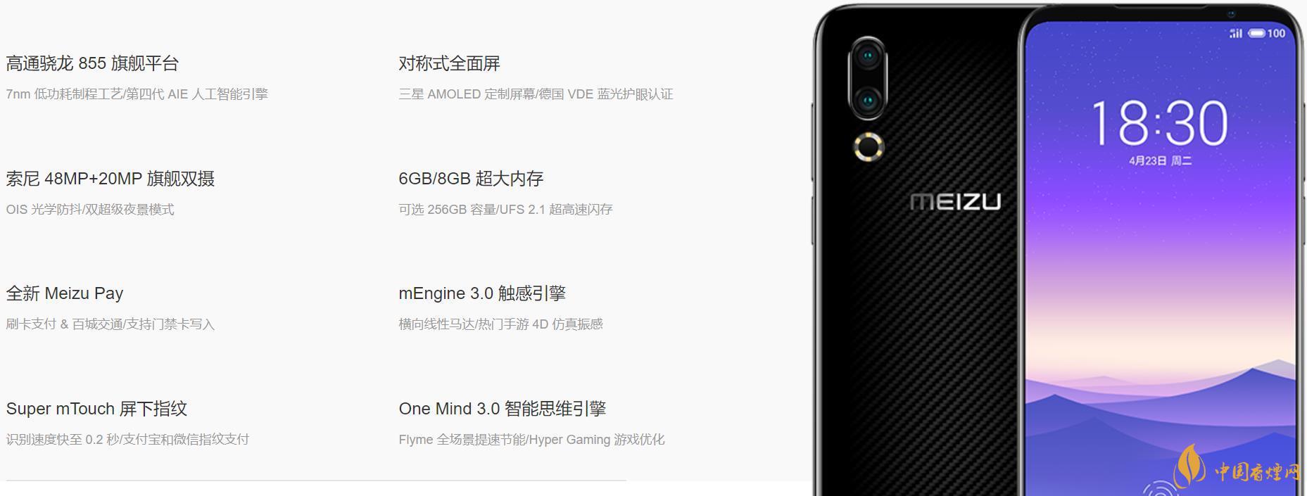 魅族16s屏幕刷新率是多少HZ？魅族16s屏幕素質(zhì)怎么樣?