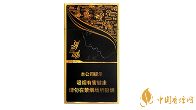 2020真龍劉三姐多少錢一包？2020真龍劉三姐新版價格