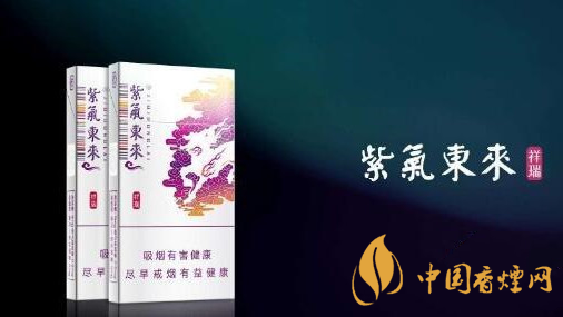 2020紫氣東來(lái)祥瑞好抽嗎？紫氣東來(lái)祥瑞口感品析2020