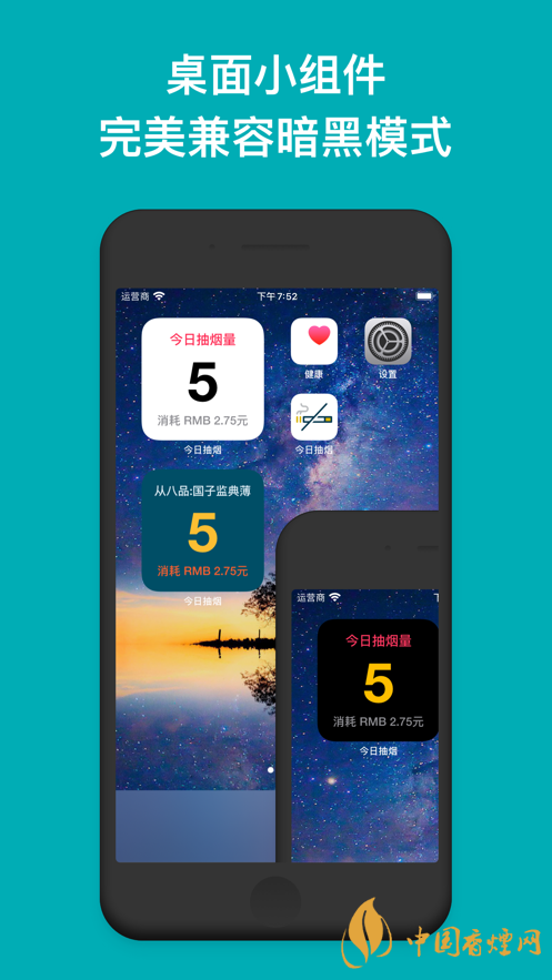 今日抽煙app安卓系統(tǒng)可以下載嗎？今日抽煙app有什么用？
