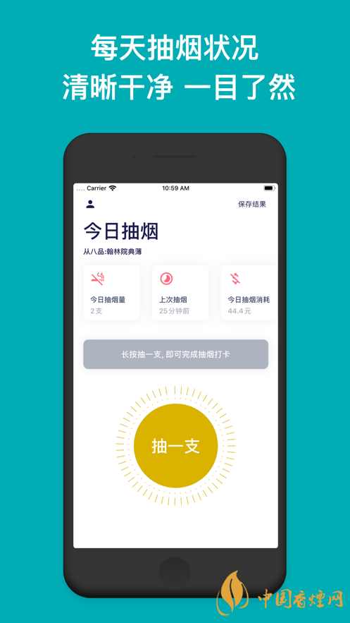 今日抽煙app安卓系統(tǒng)可以下載嗎？今日抽煙app有什么用？
