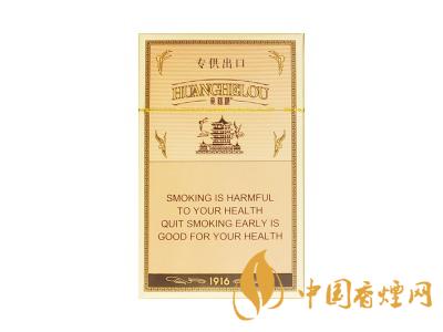 2020黃鶴樓1916圖片及價格 黃鶴樓1916有幾種款式？