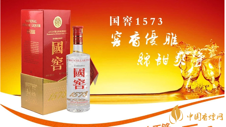 國(guó)窖1573屬于什么檔次?國(guó)窖1573是什么香型？