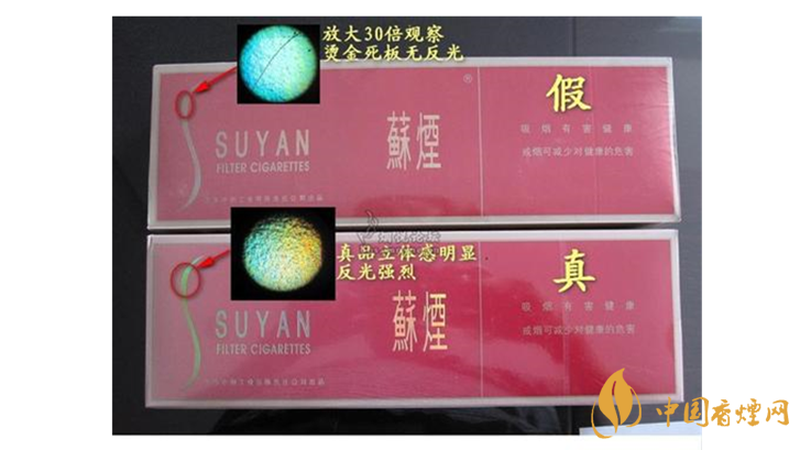 大蘇煙辨別真假2020 大蘇煙真假煙怎么看？