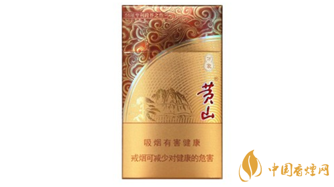 黃山細支香煙怎么樣？黃山細支口感推薦品析2020